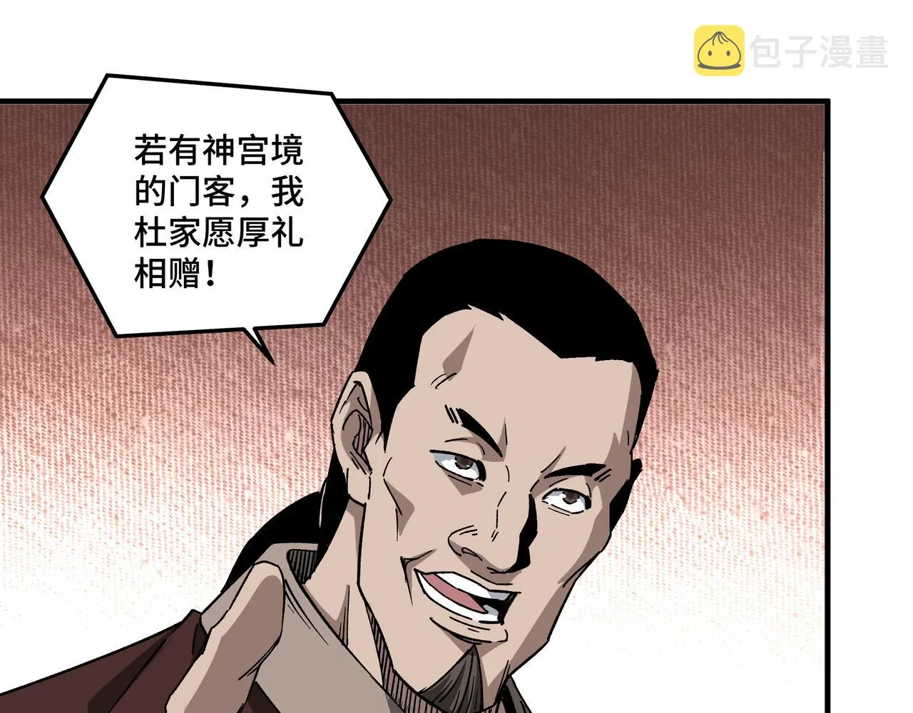 第185话 诈 第74页