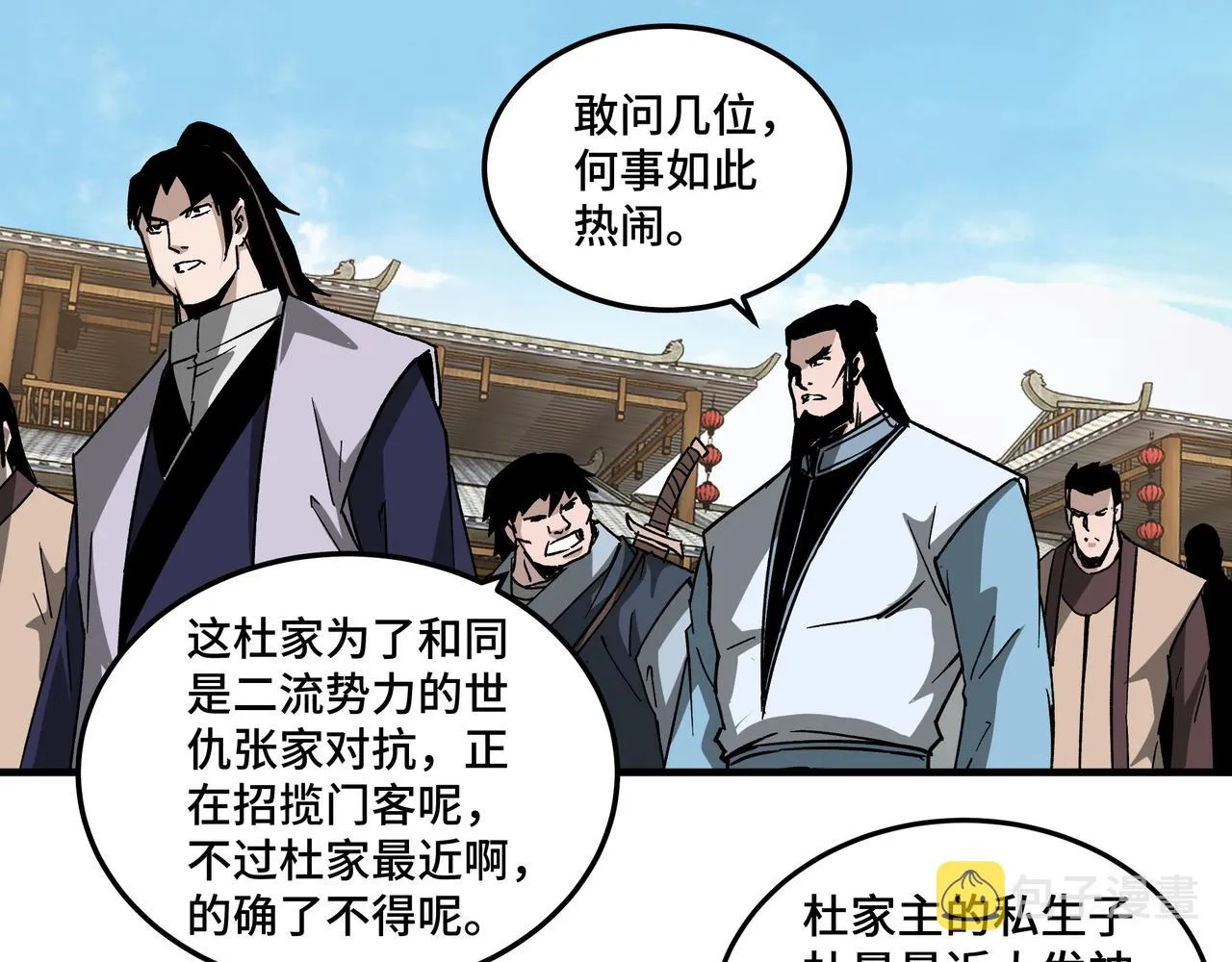 第185话 诈 第76页