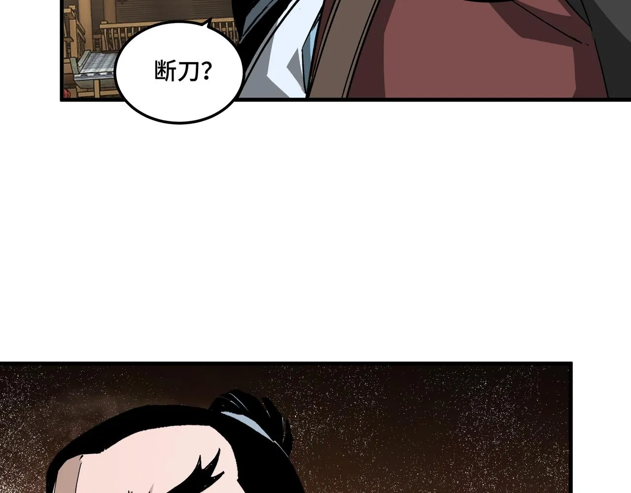 第185话 诈 第78页