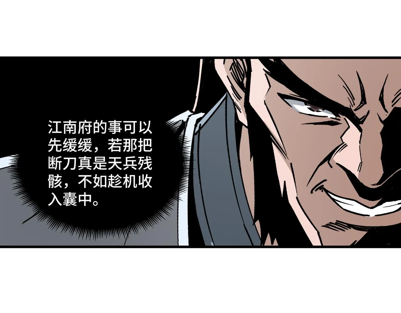 第185话 诈 第80页