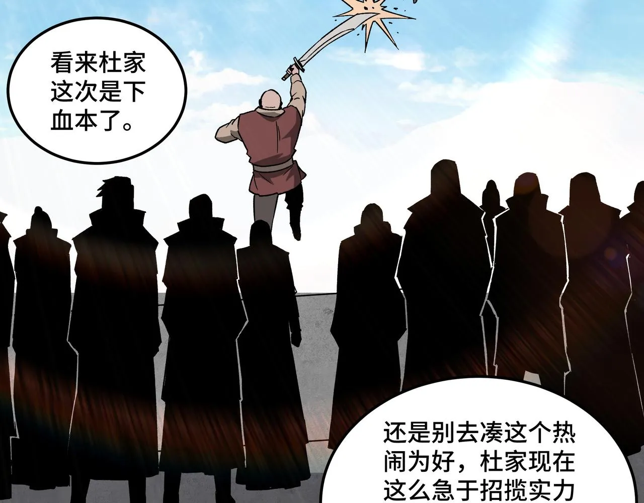 第186话 我值这个价 第8页