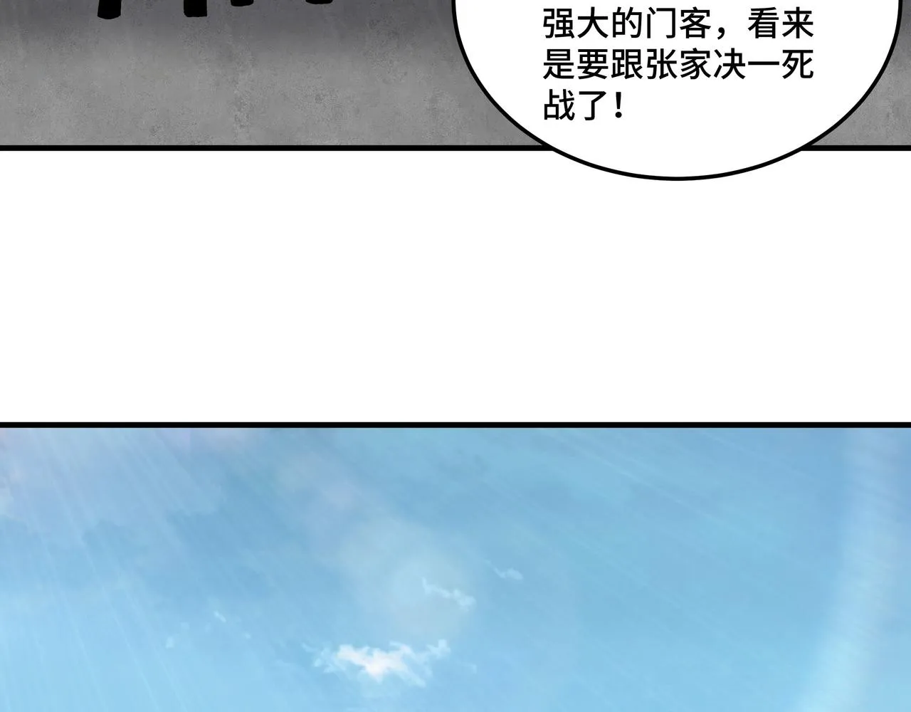 第186话 我值这个价 第9页