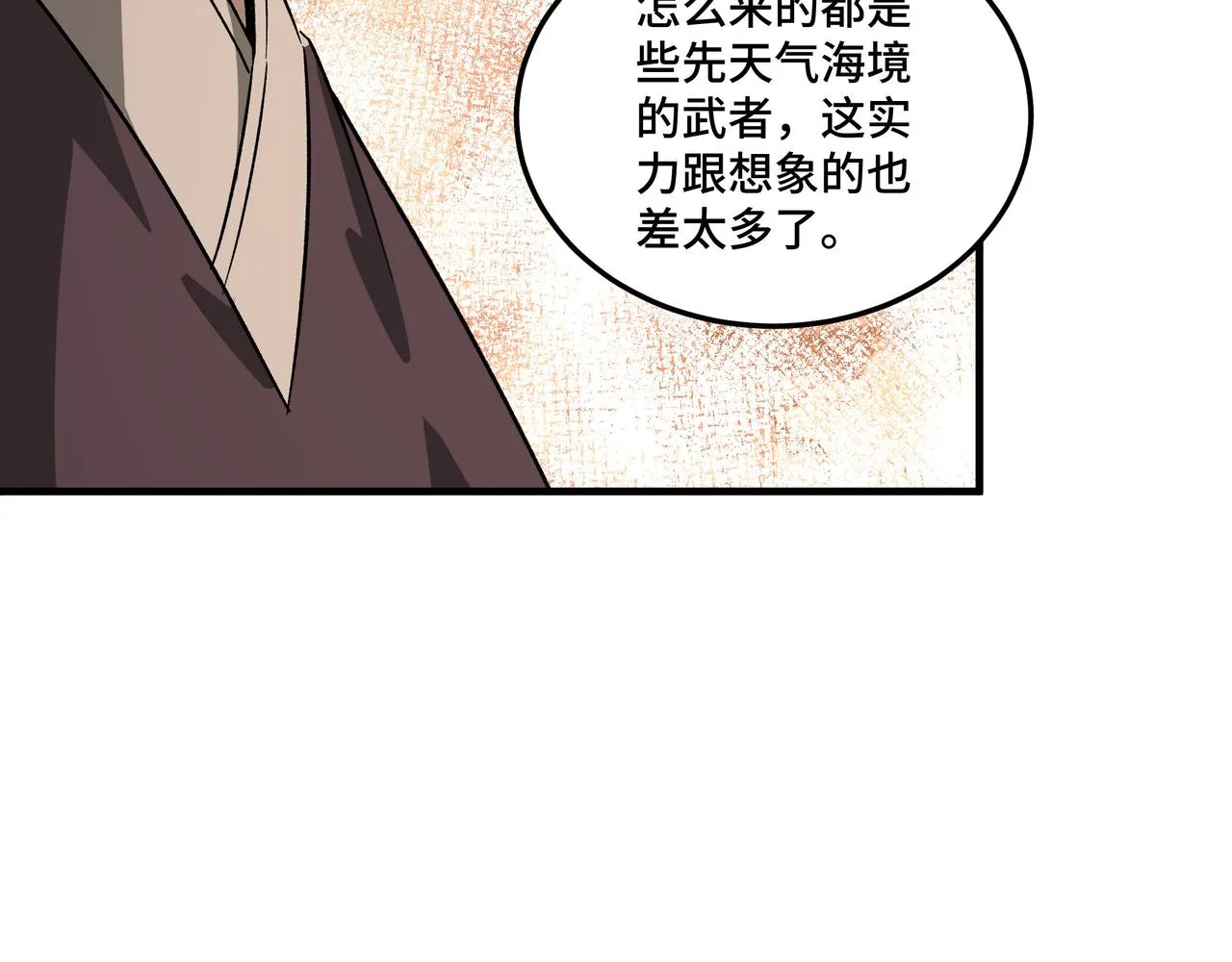 第186话 我值这个价 第13页