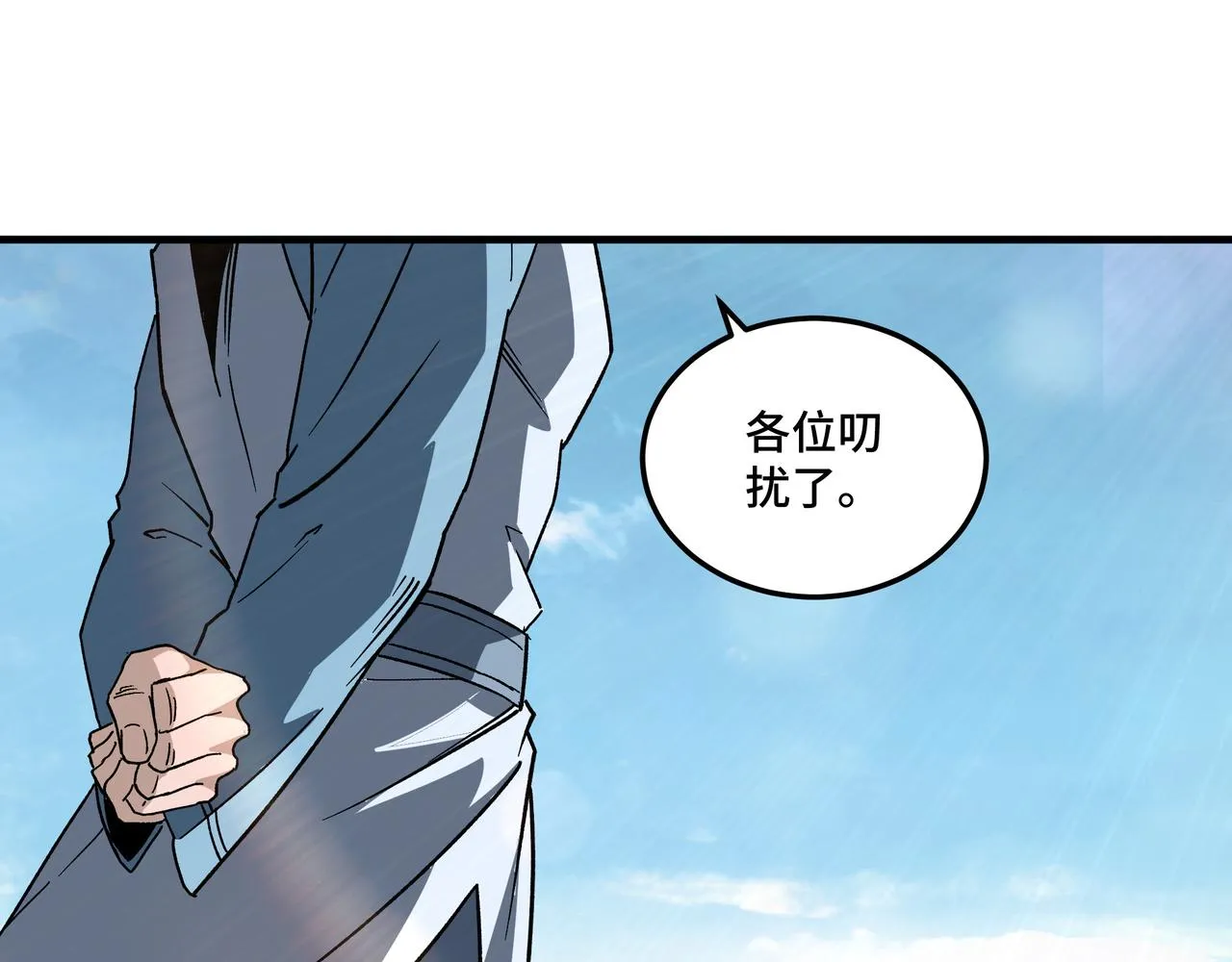 第186话 我值这个价 第15页
