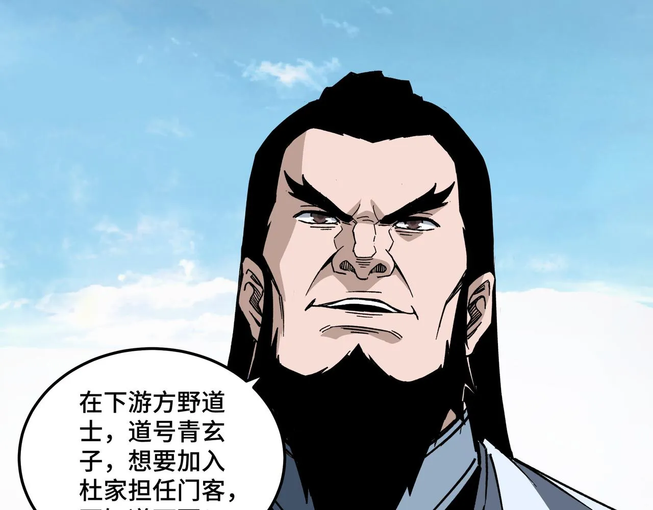 第186话 我值这个价 第17页