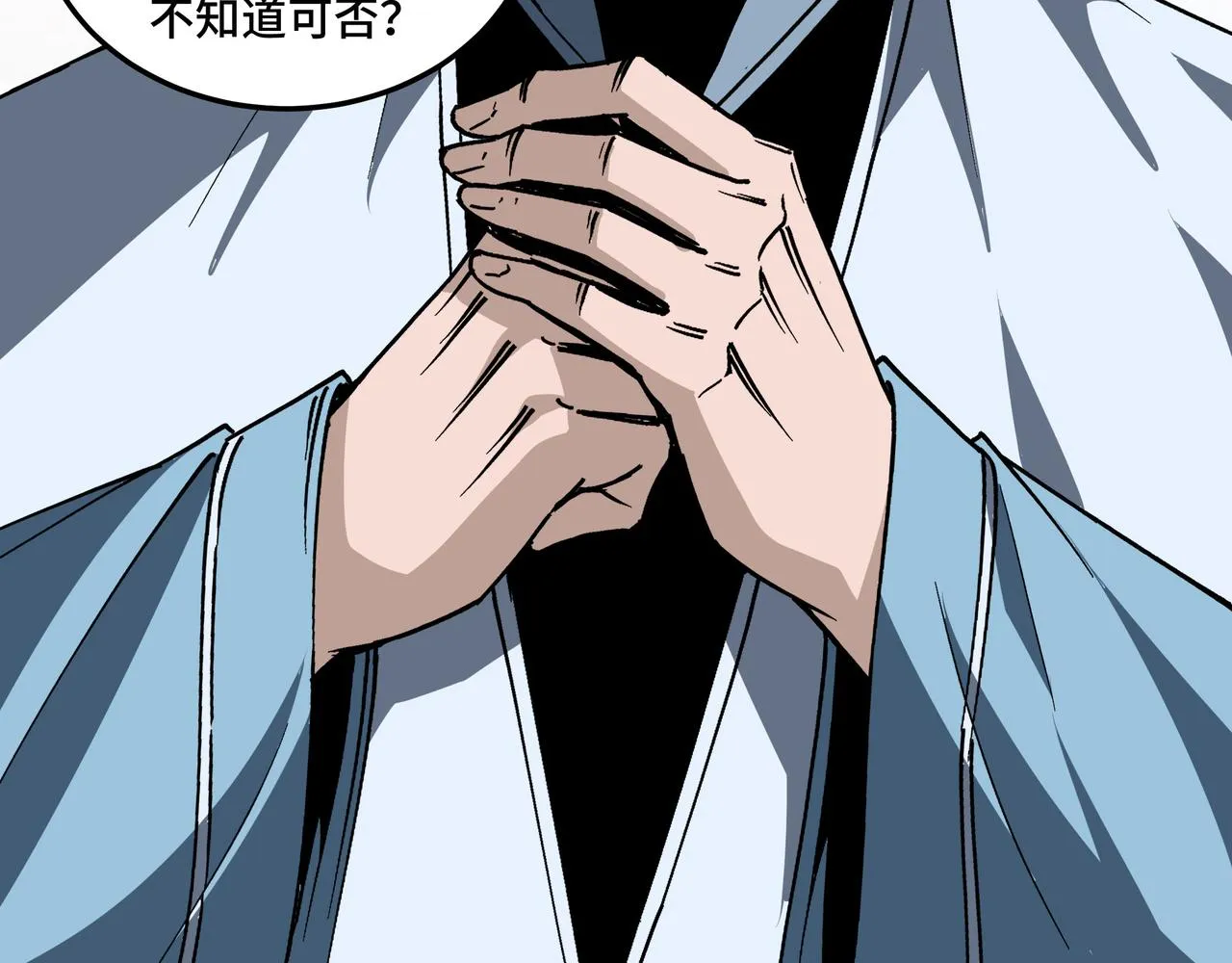 第186话 我值这个价 第18页