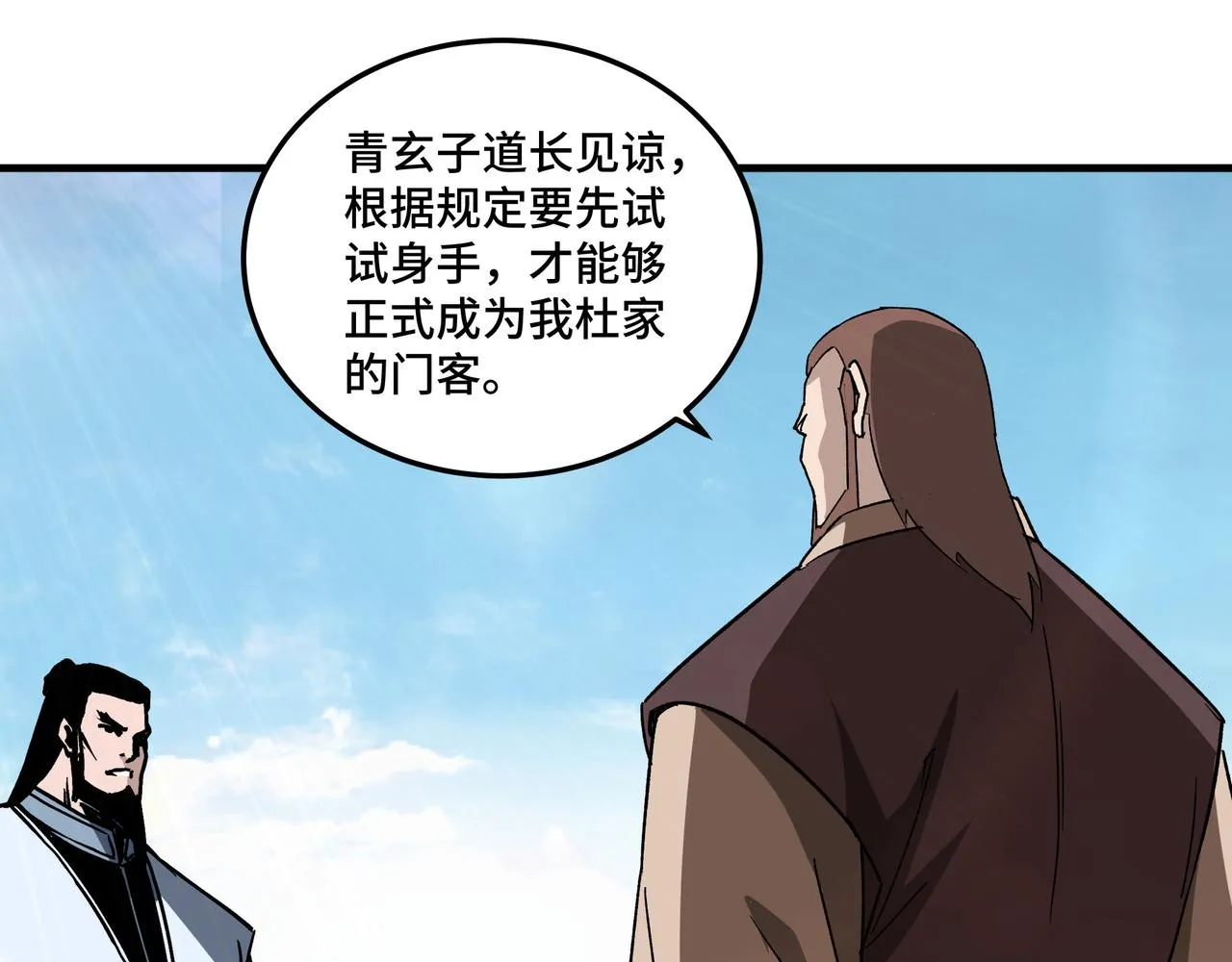 第186话 我值这个价 第21页