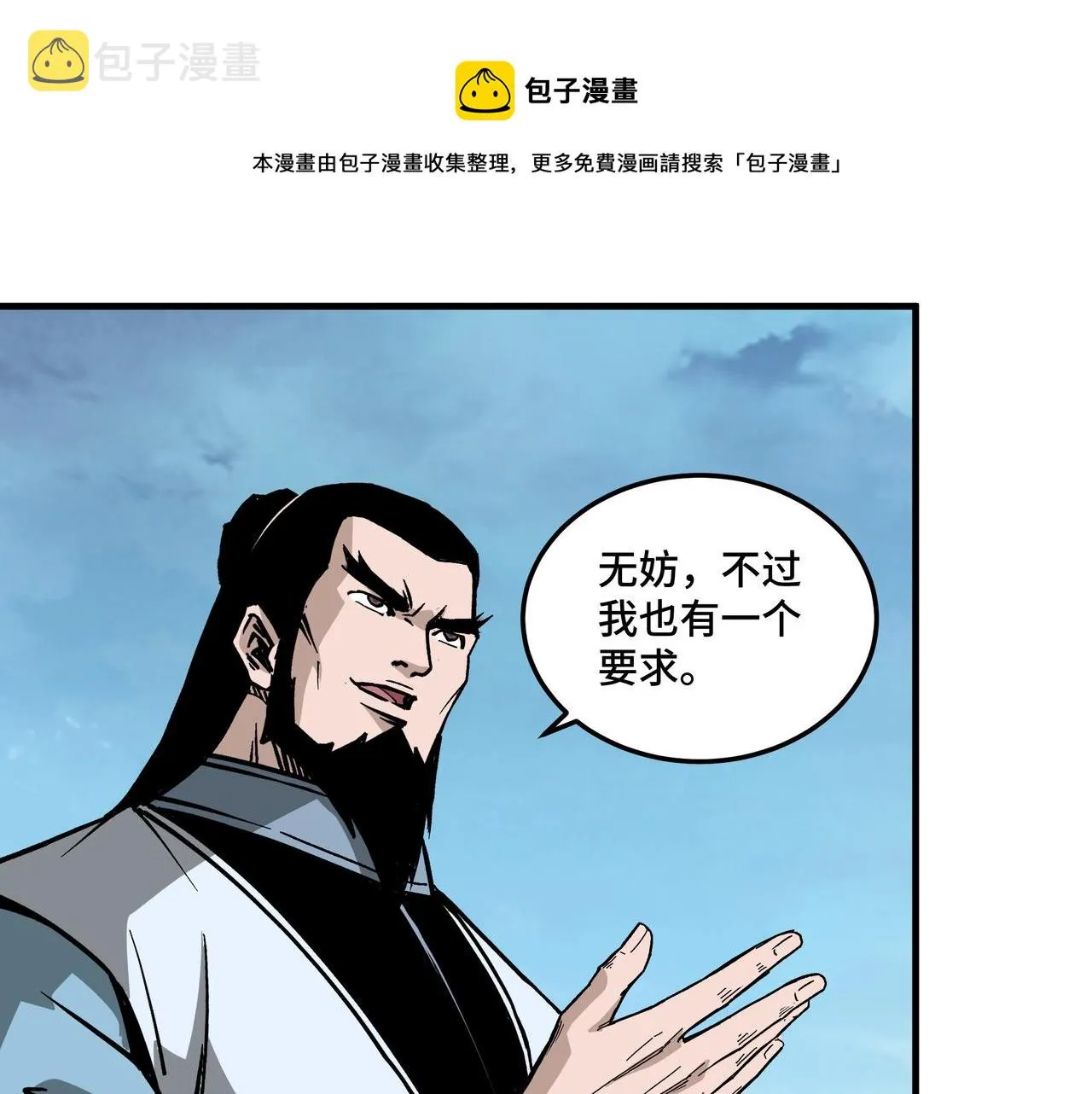 第186话 我值这个价 第23页