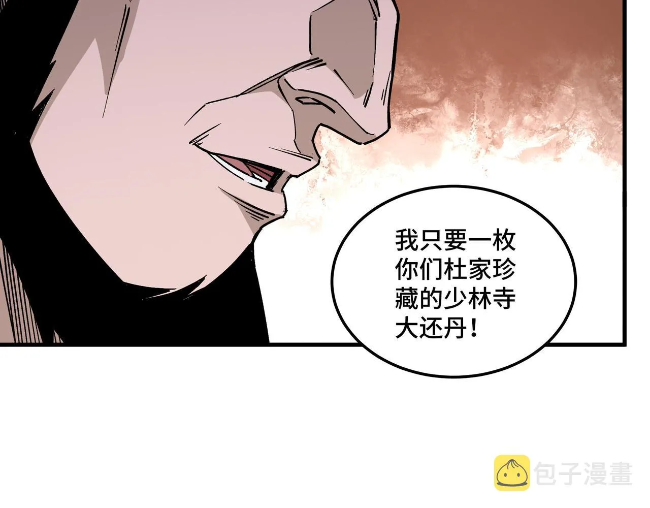 第186话 我值这个价 第27页