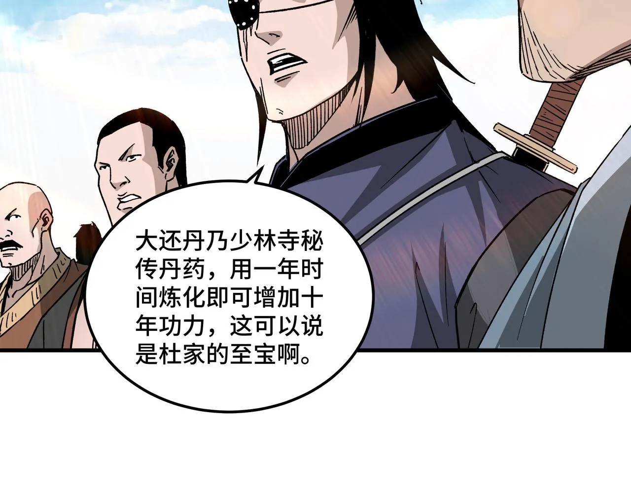 第186话 我值这个价 第29页