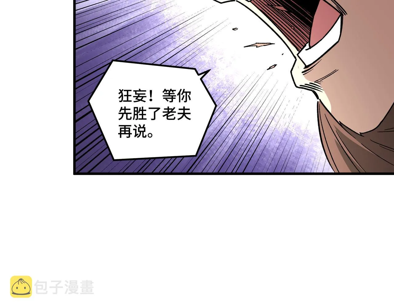 第186话 我值这个价 第34页