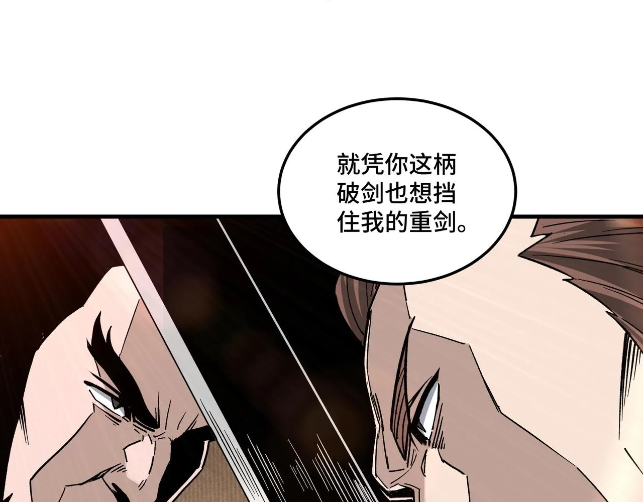 第186话 我值这个价 第46页