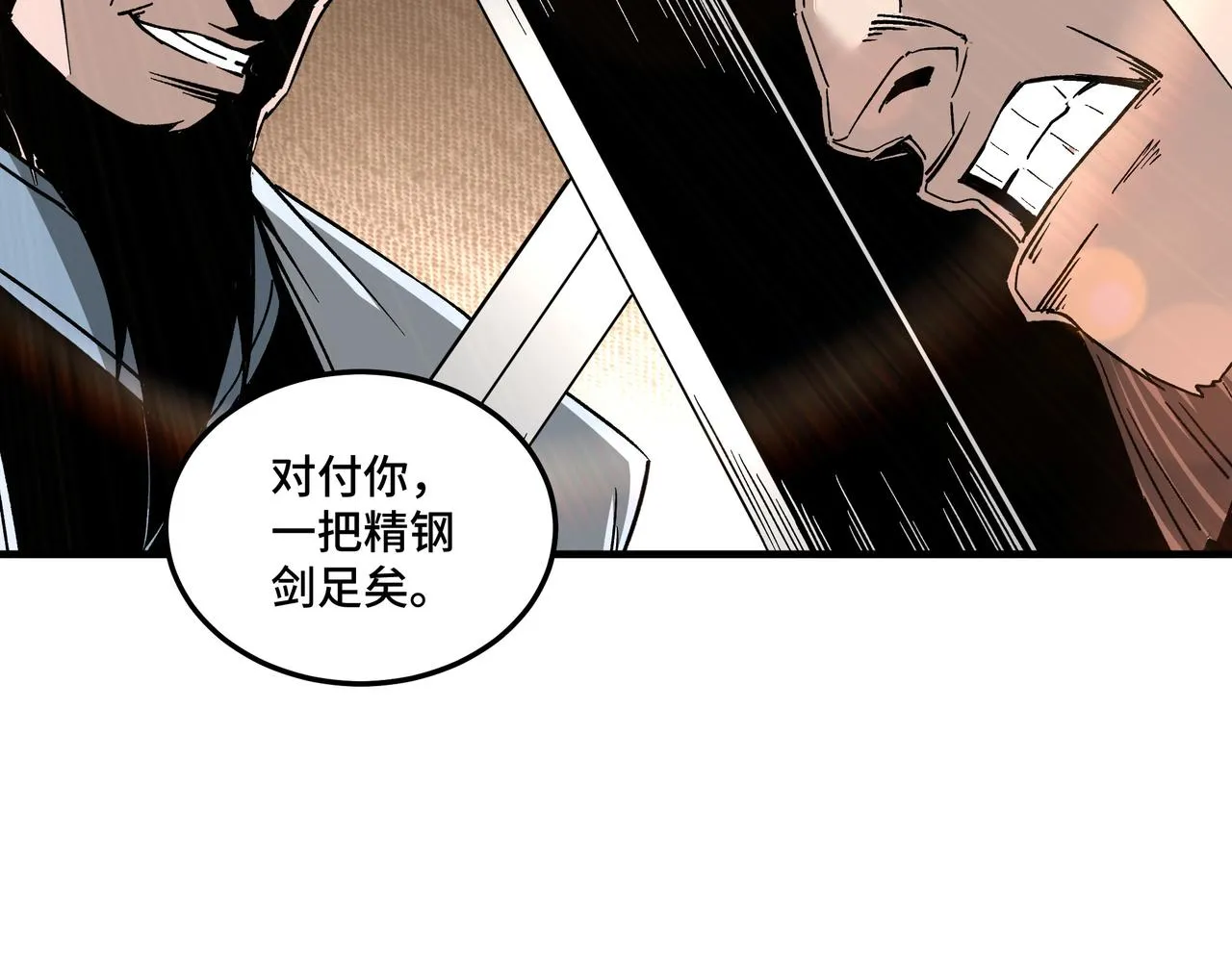 第186话 我值这个价 第47页