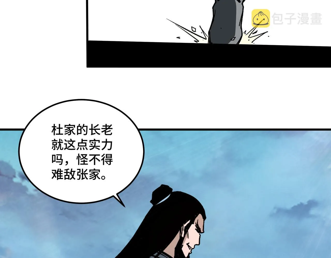 第186话 我值这个价 第55页