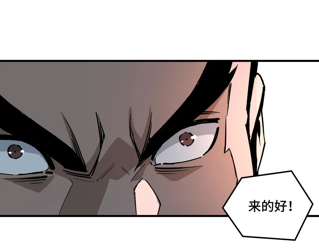 第186话 我值这个价 第69页