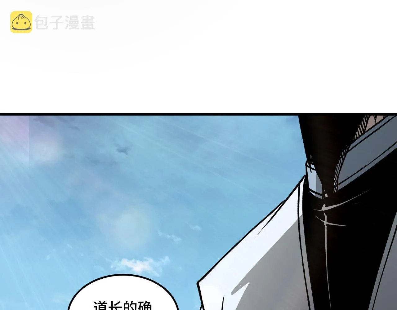 第186话 我值这个价 第83页