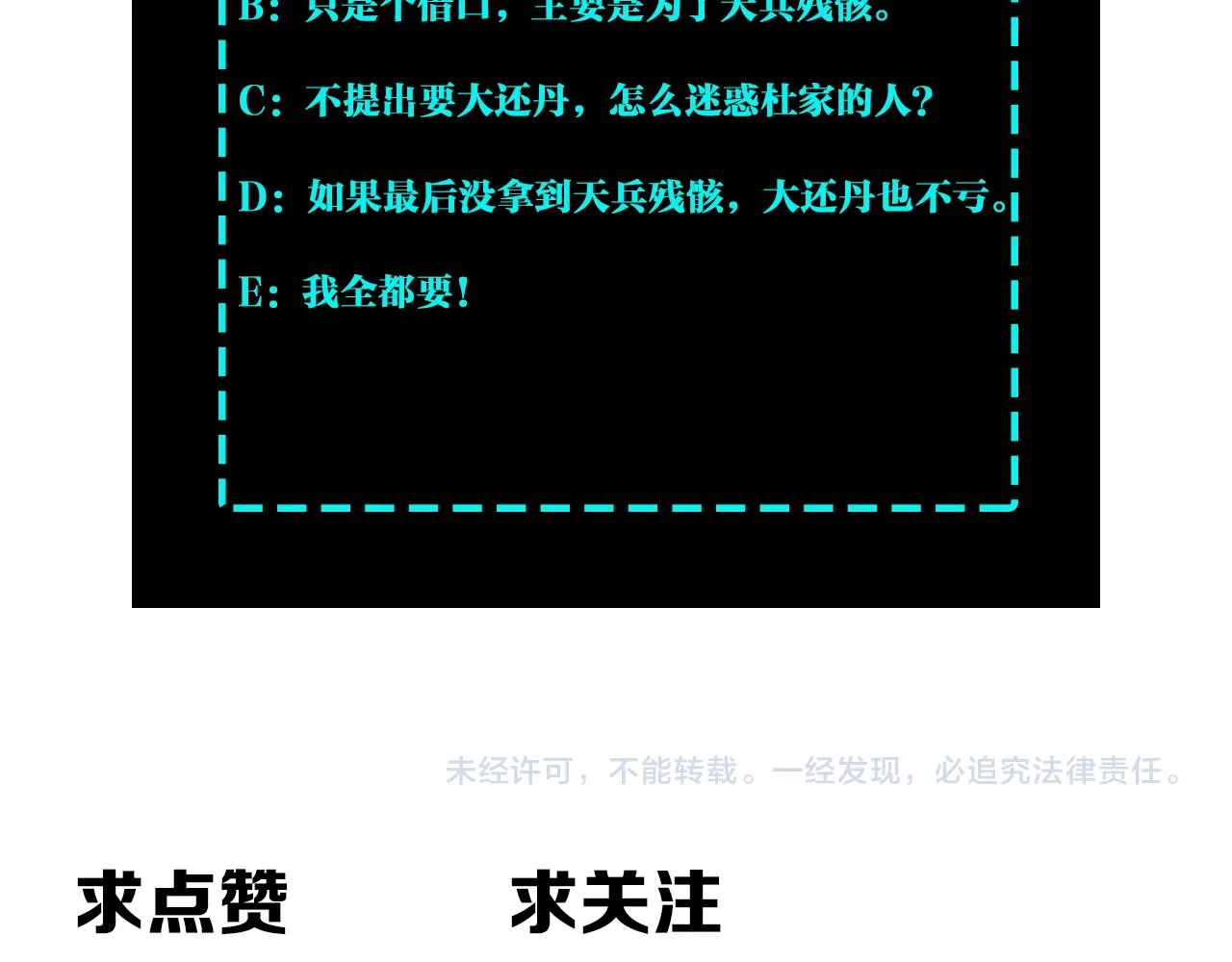 第186话 我值这个价 第90页