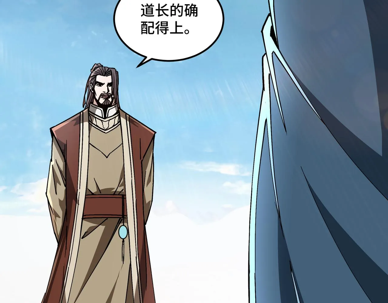 第187话 收徒 第6页