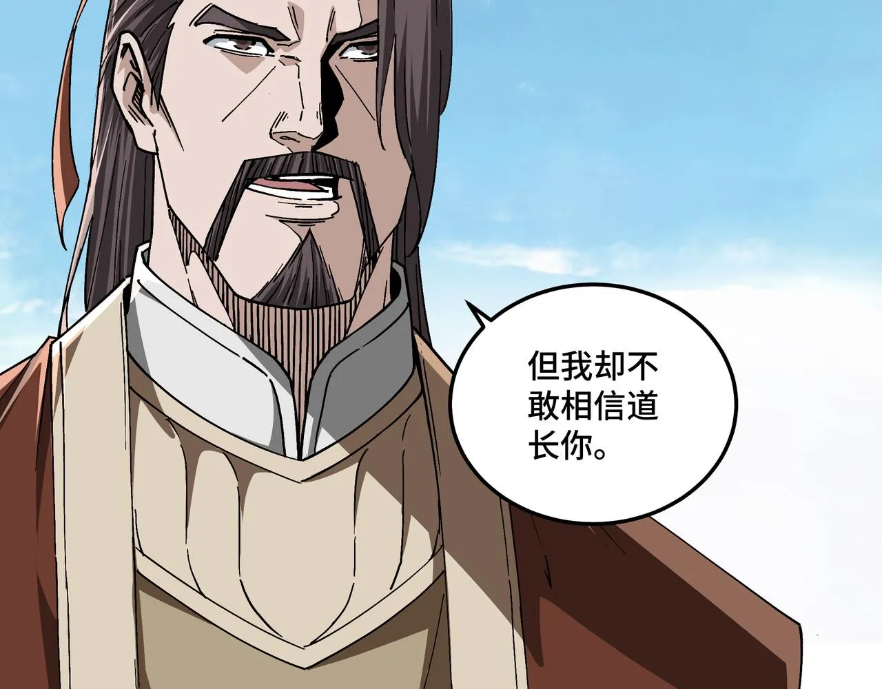 第187话 收徒 第8页
