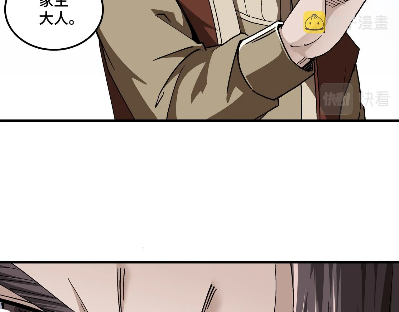 第187话 收徒 第11页
