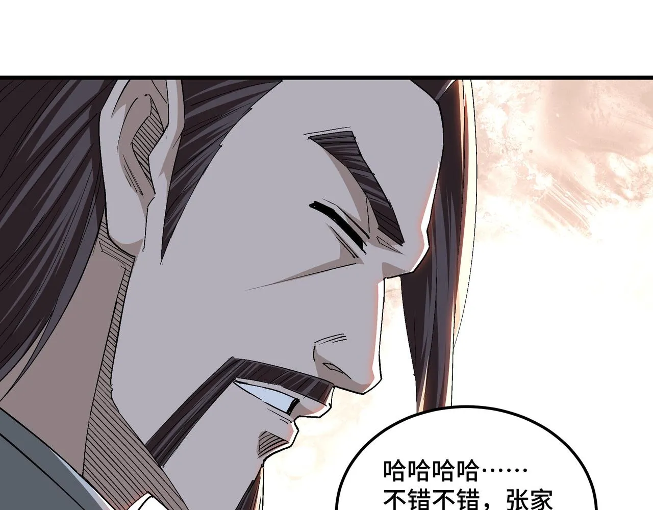 第187话 收徒 第19页