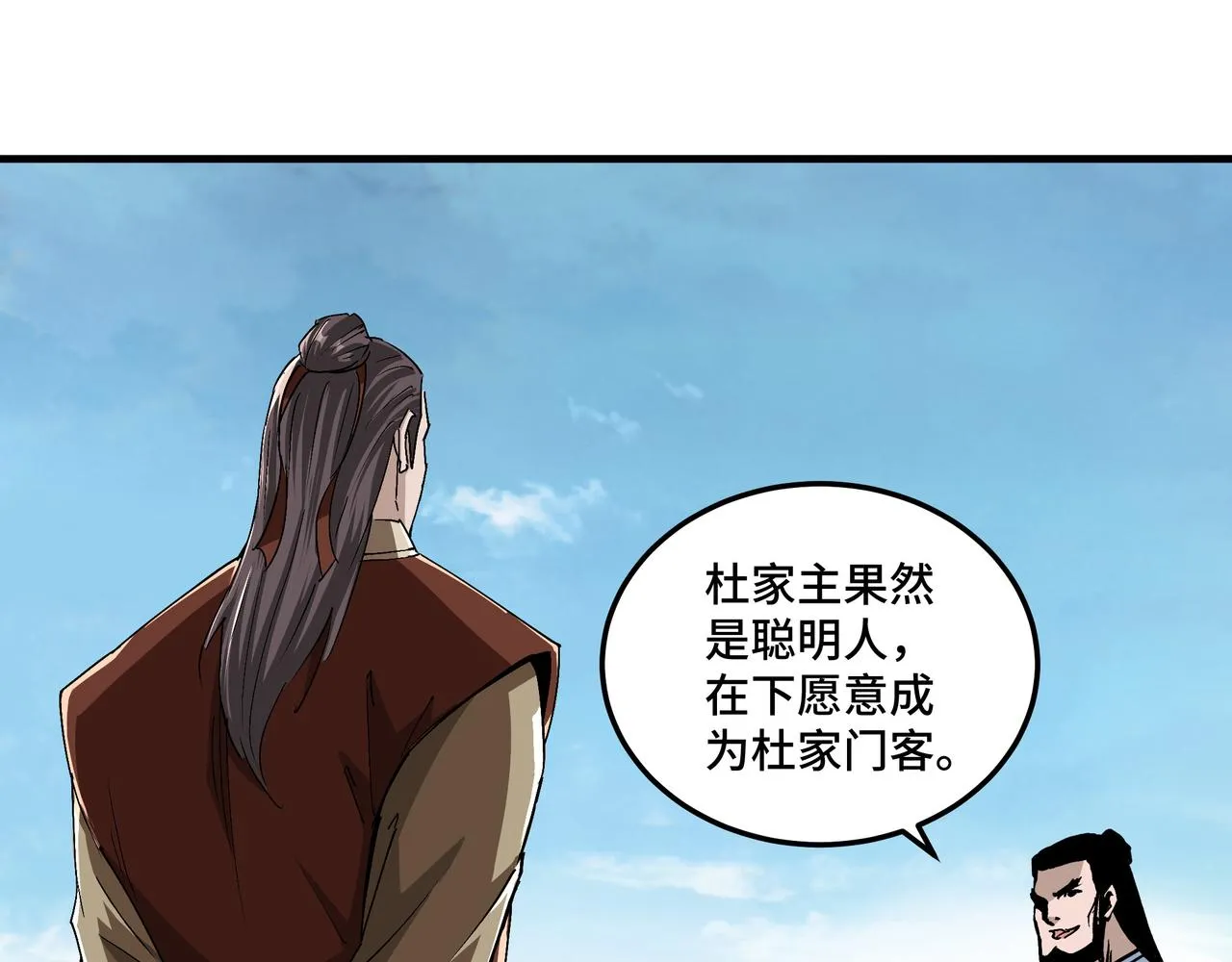 第187话 收徒 第27页