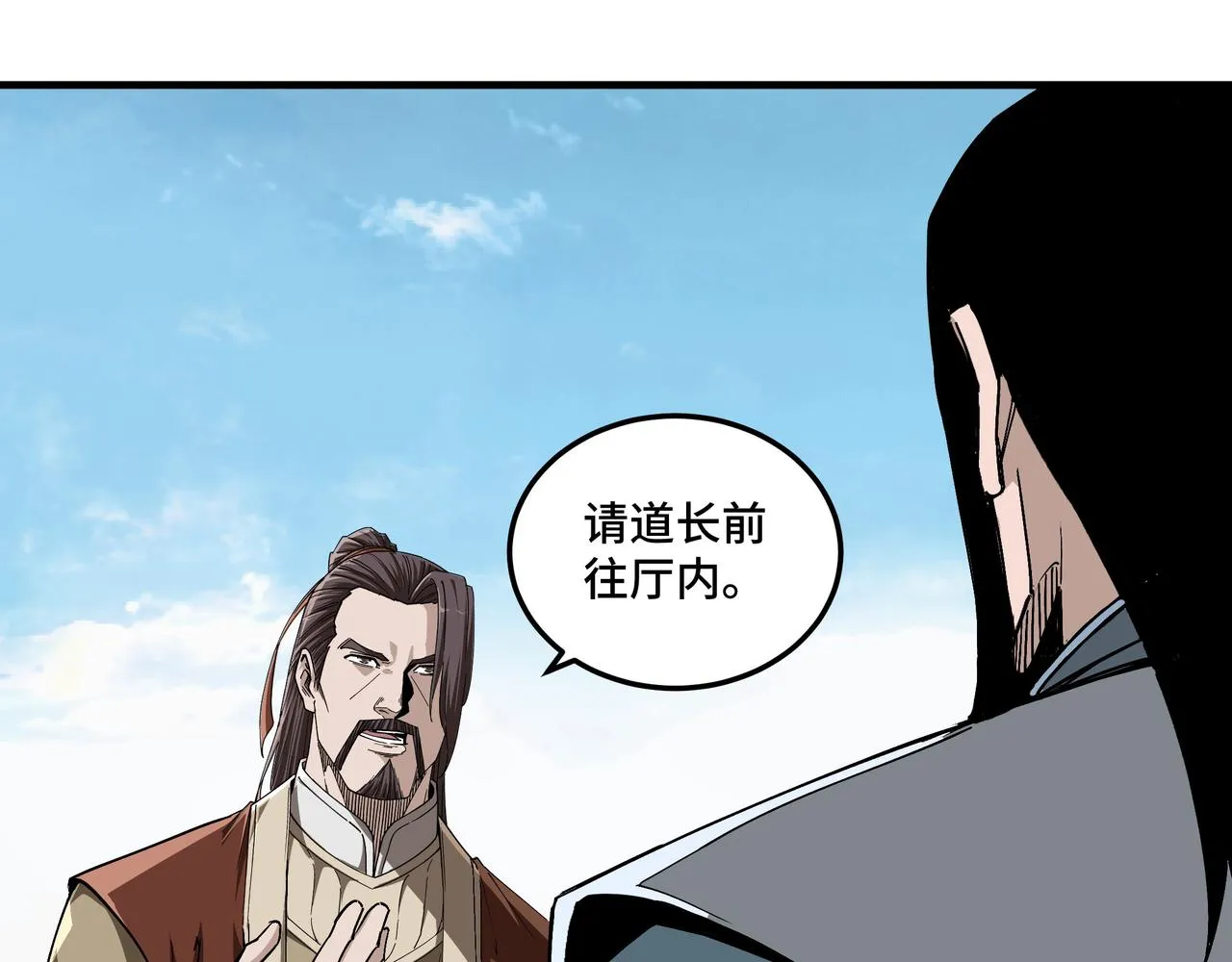 第187话 收徒 第30页