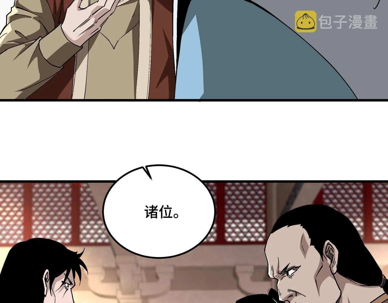 第187话 收徒 第31页