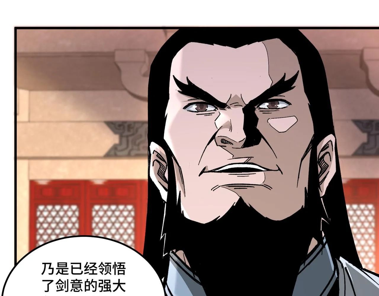 第187话 收徒 第35页