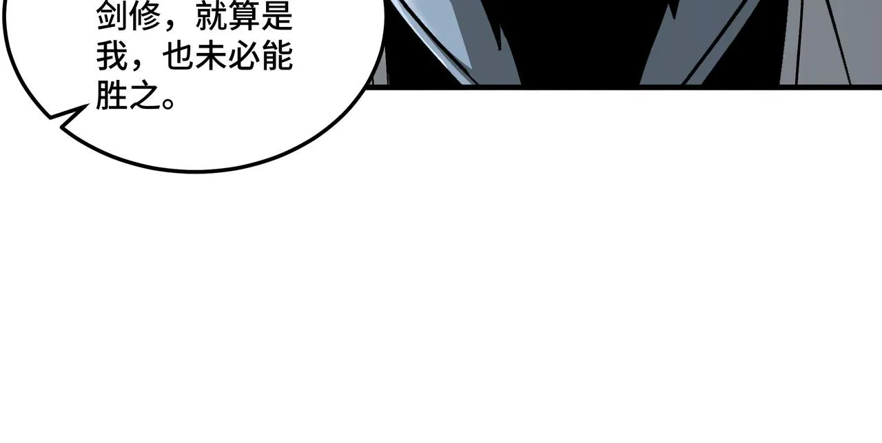 第187话 收徒 第36页