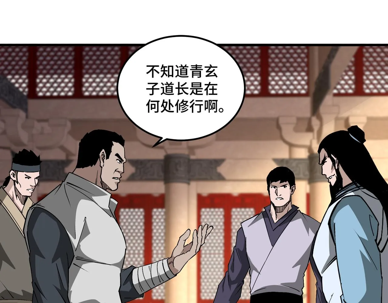 第187话 收徒 第37页