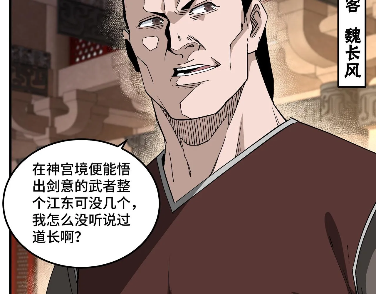 第187话 收徒 第39页