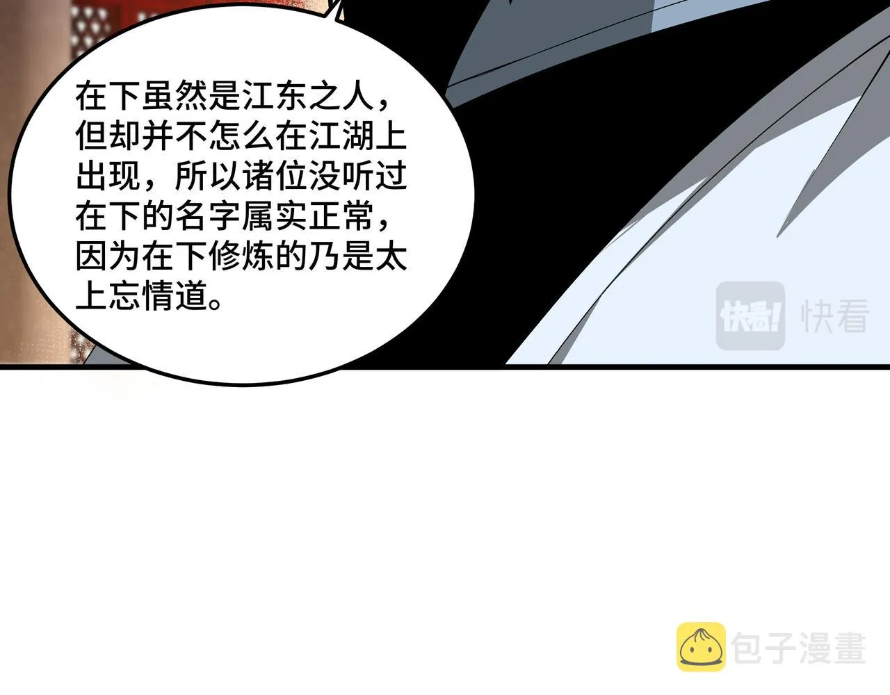 第187话 收徒 第42页