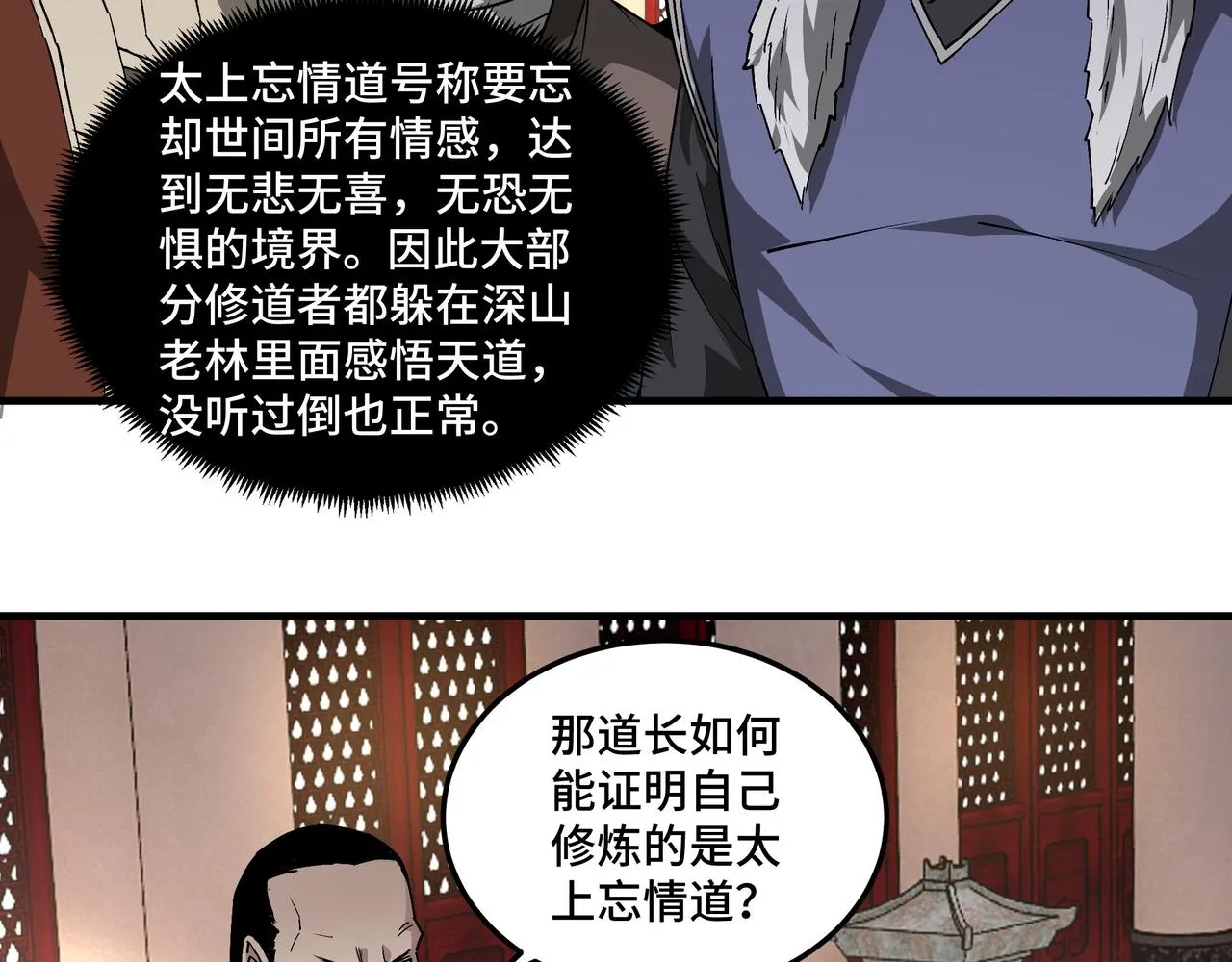 第187话 收徒 第45页