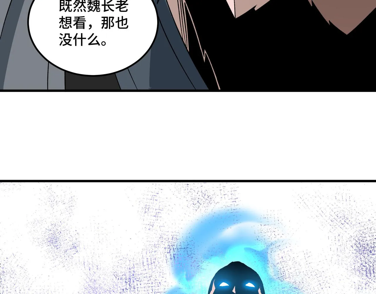 第187话 收徒 第49页