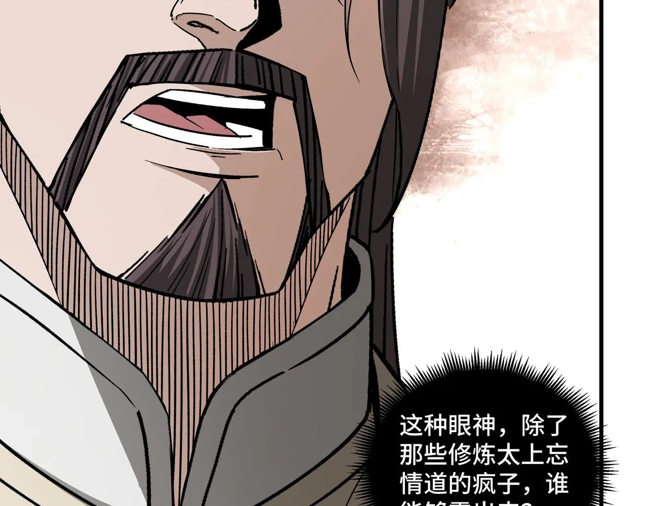 第187话 收徒 第55页