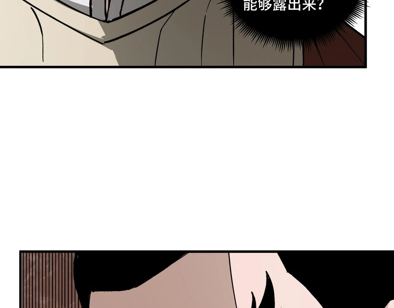 第187话 收徒 第56页