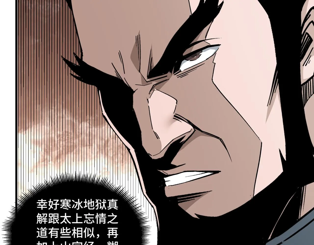 第187话 收徒 第57页