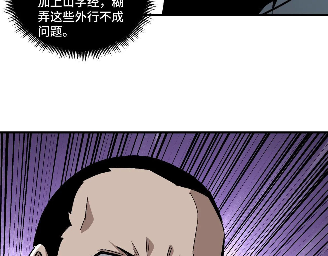 第187话 收徒 第58页