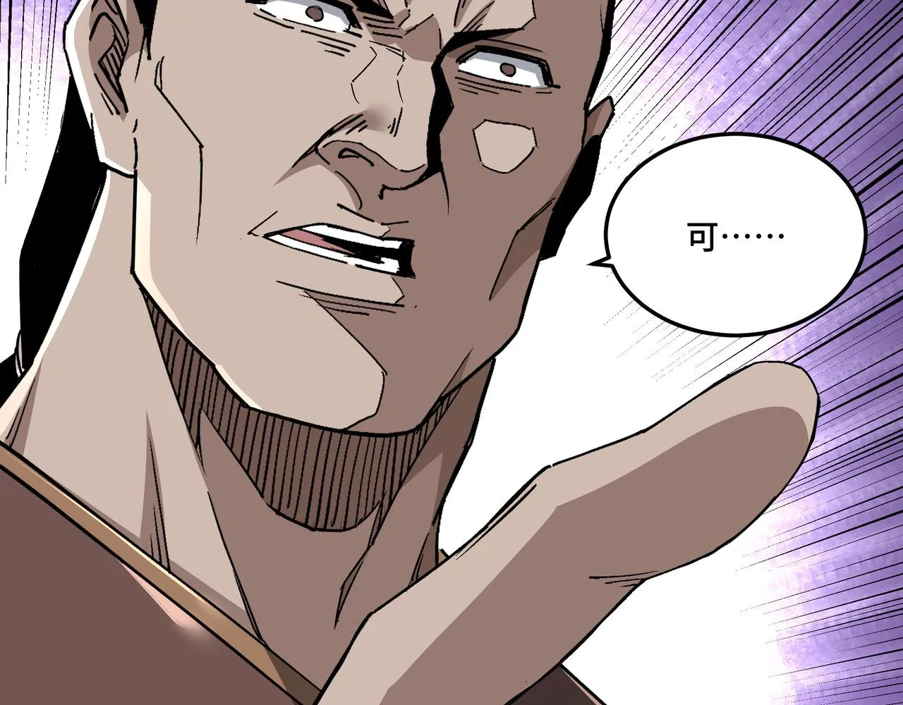 第187话 收徒 第59页