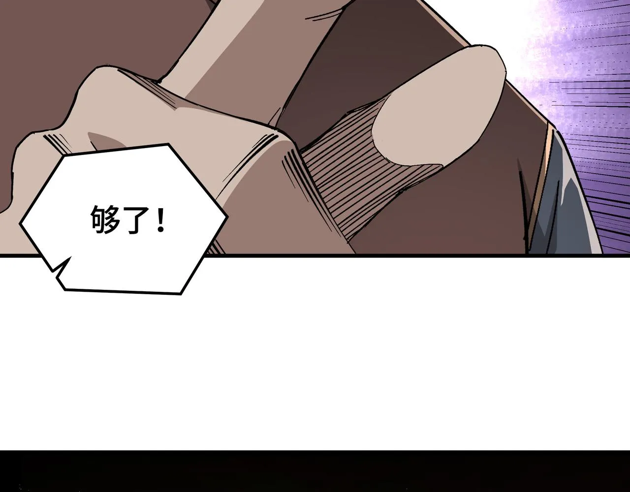 第187话 收徒 第60页