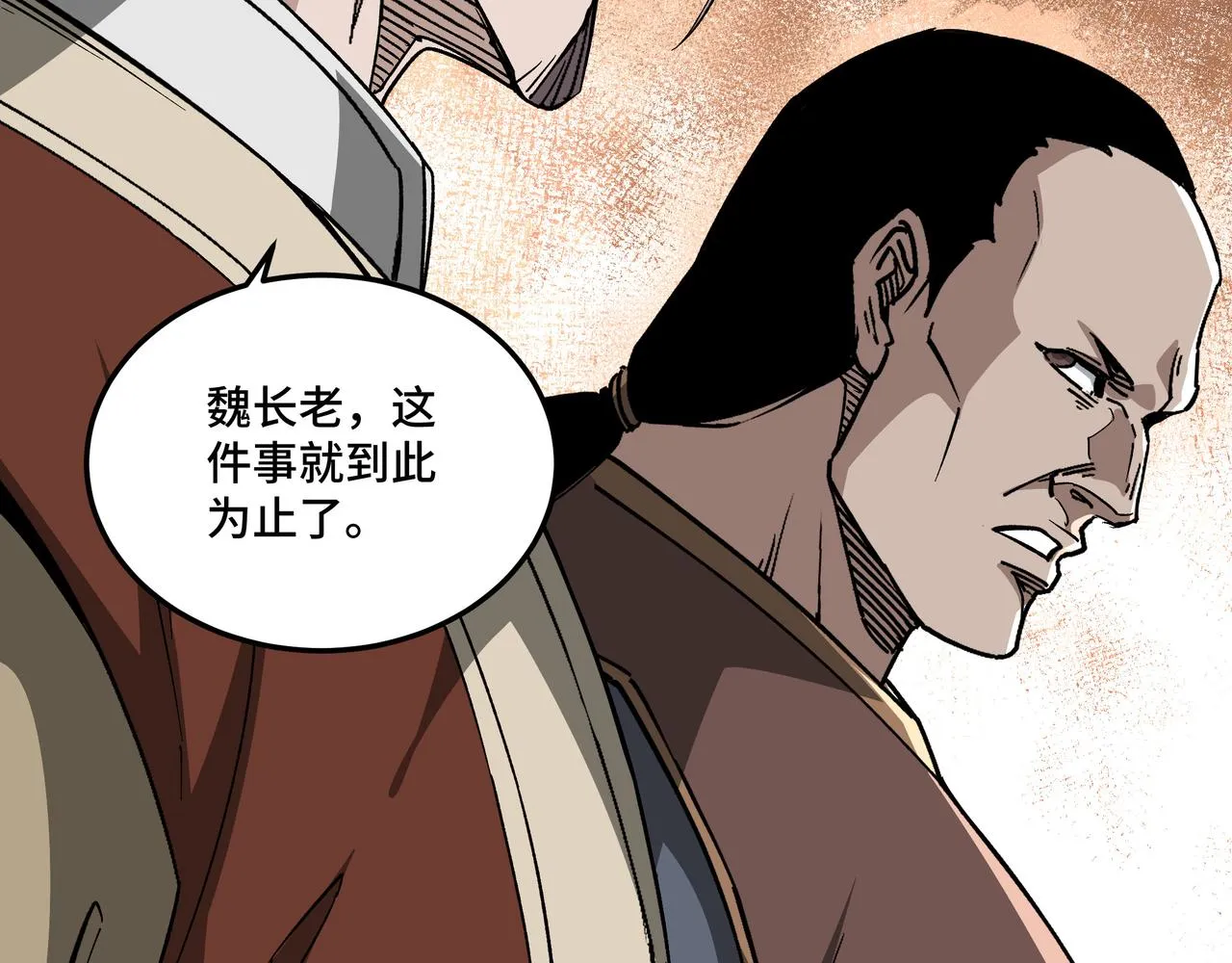 第187话 收徒 第62页
