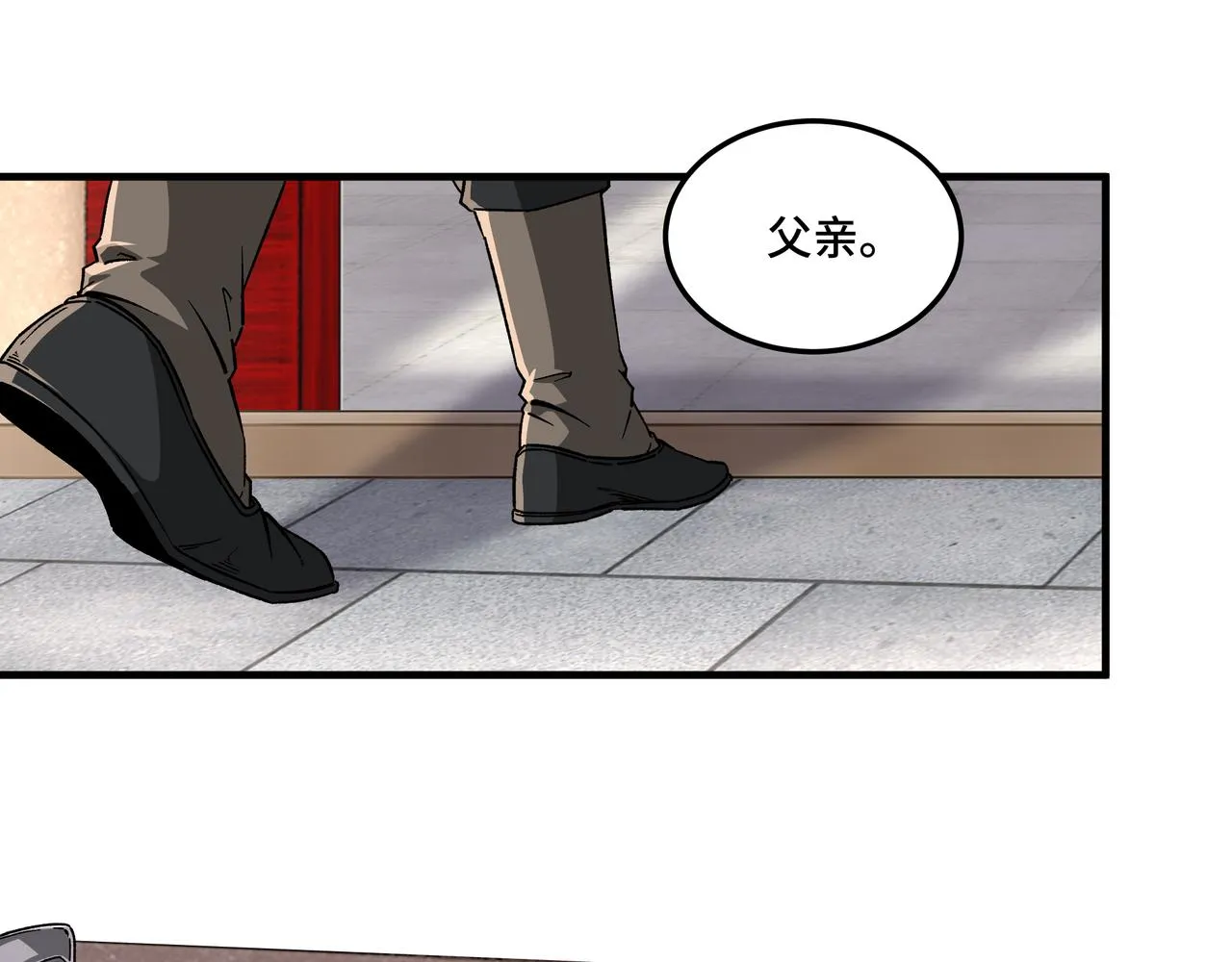 第187话 收徒 第65页