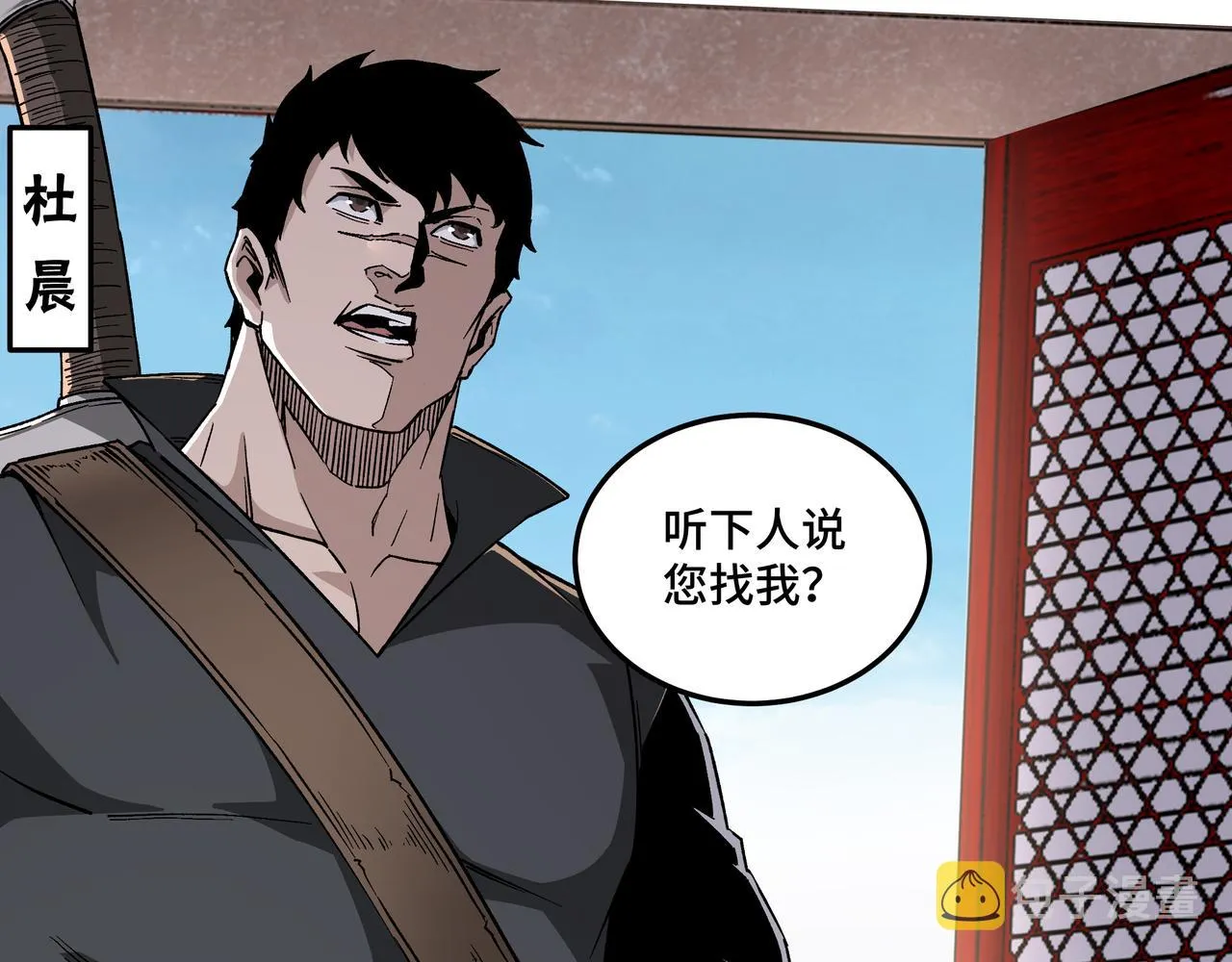 第187话 收徒 第66页