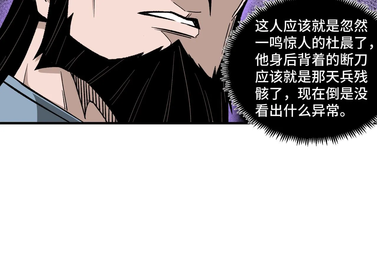 第187话 收徒 第71页