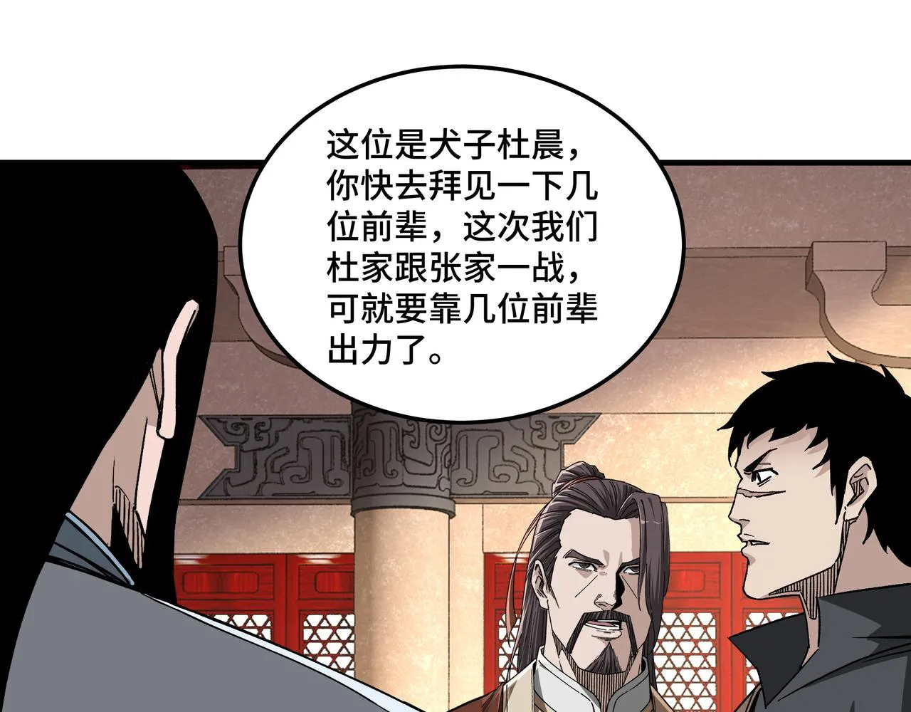 第187话 收徒 第72页