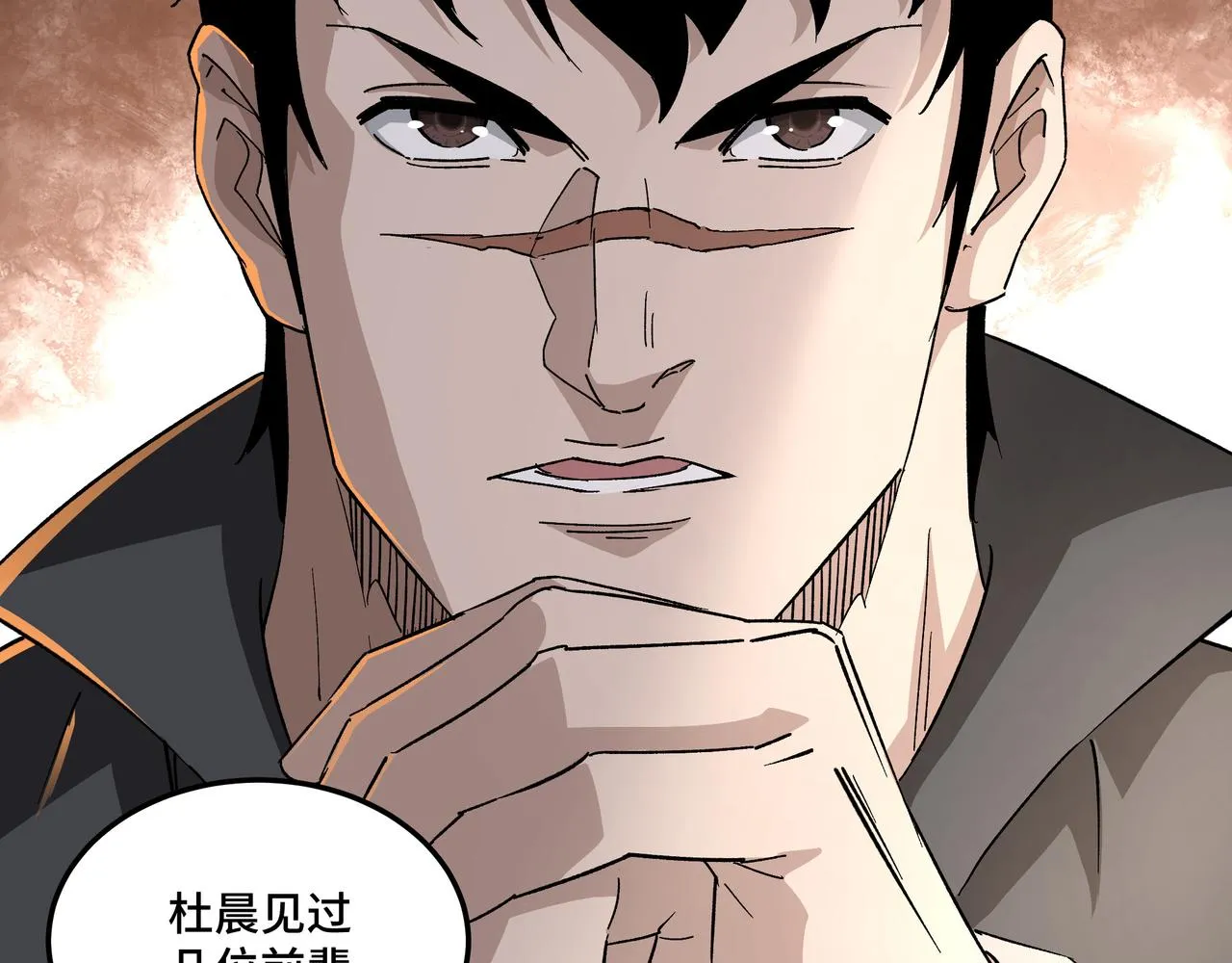 第187话 收徒 第74页