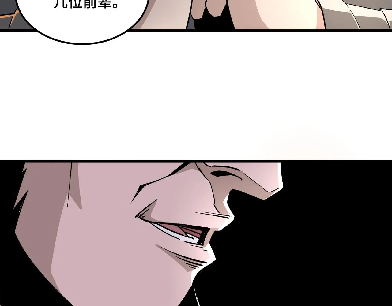 第187话 收徒 第75页