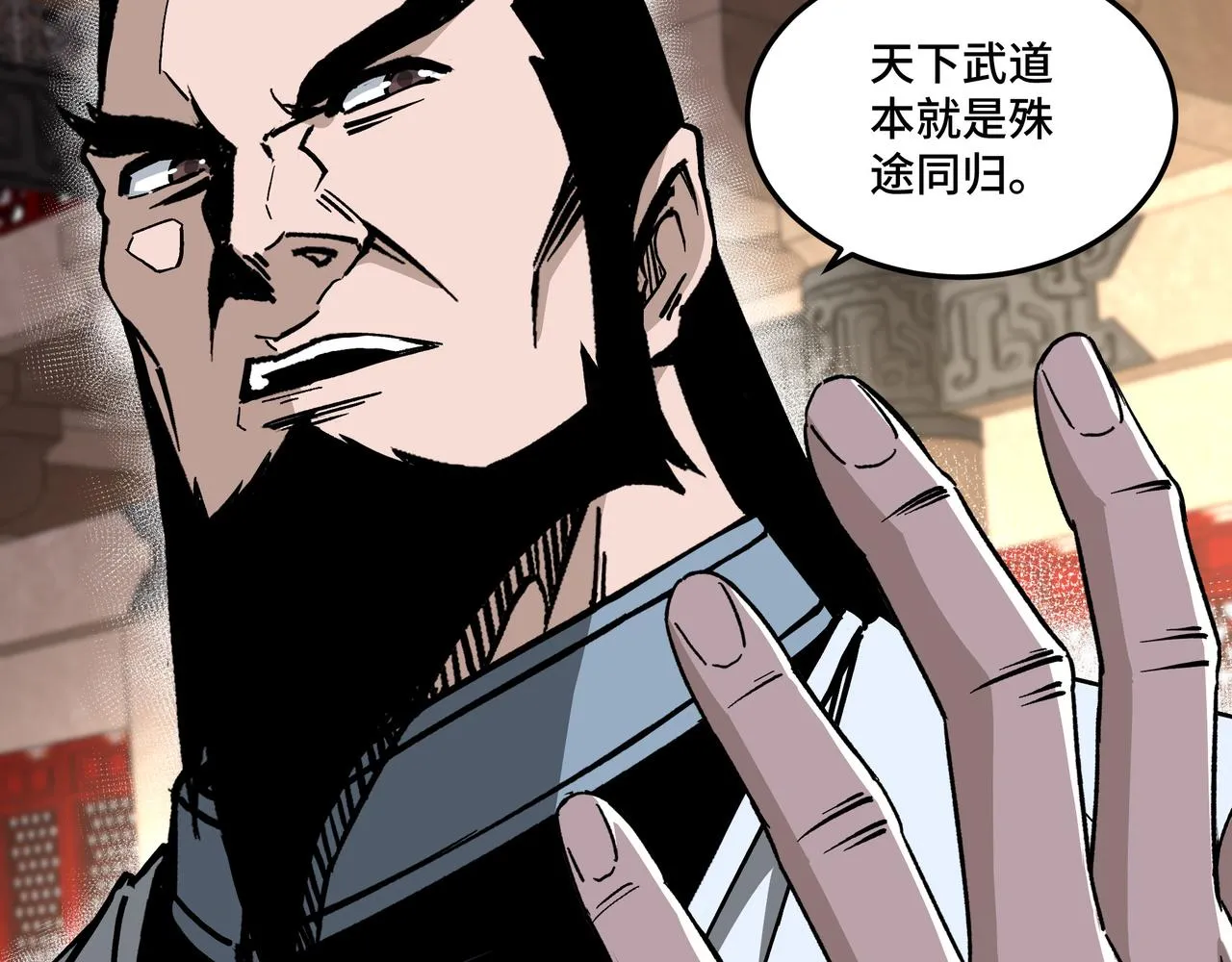第187话 收徒 第82页