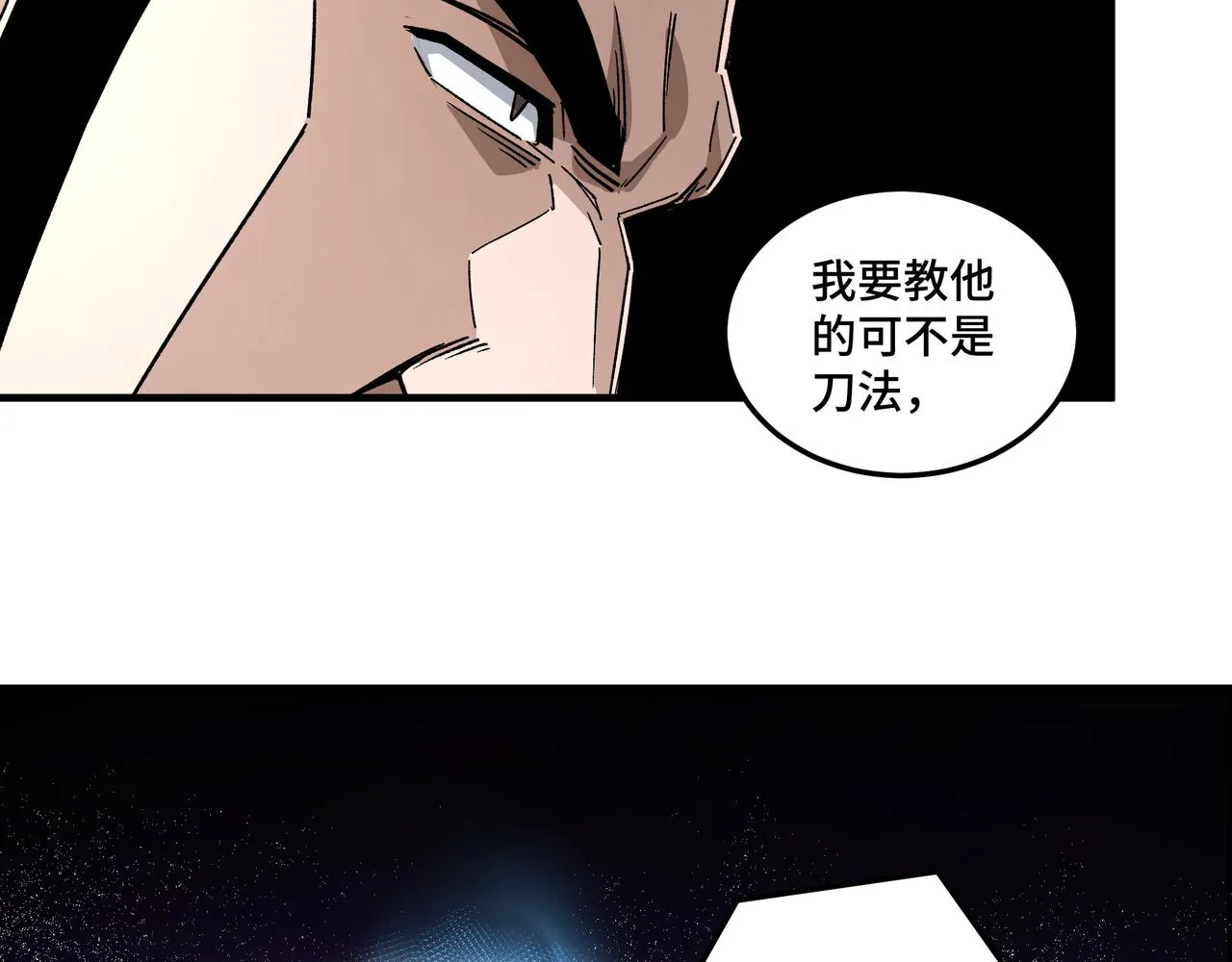 第187话 收徒 第84页